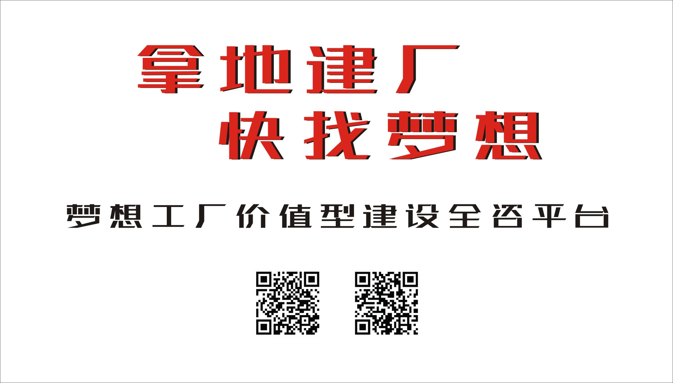 国产跨平台操作系统研发及生产项目1#厂房桩基及基坑支护询价邀请函