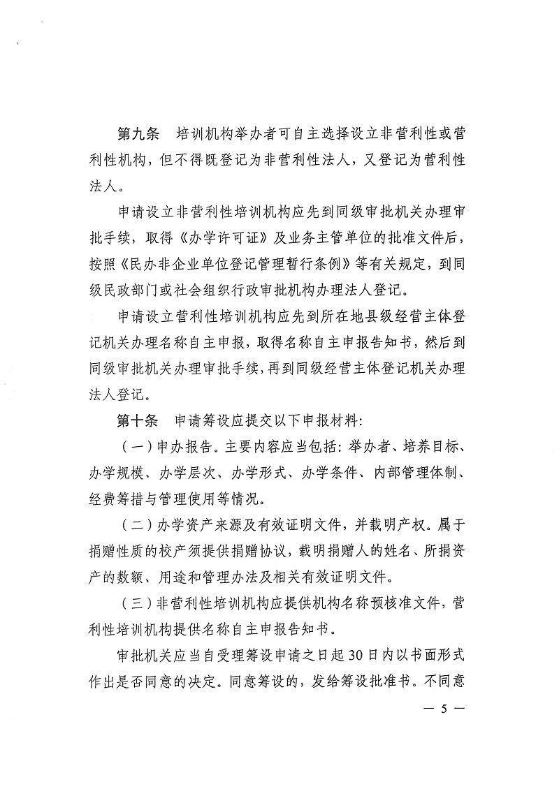 SKM_C754e25060511430(1)_04