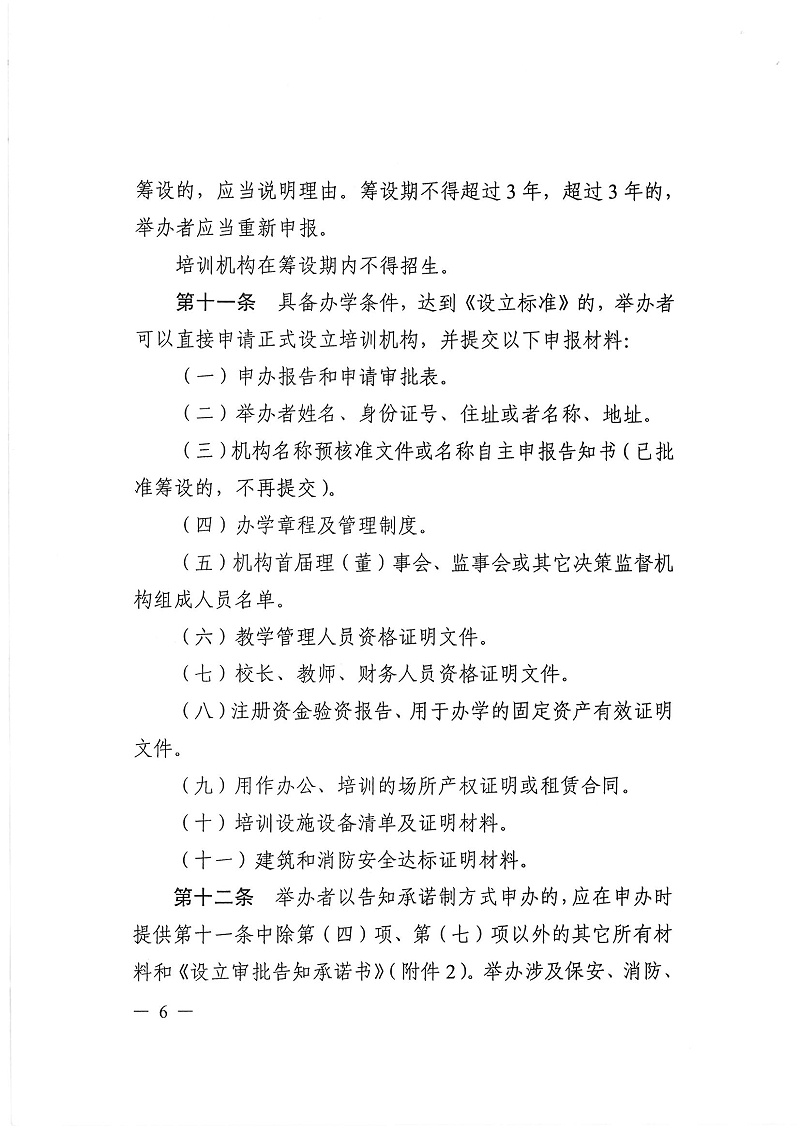 SKM_C754e25060511430(1)_05