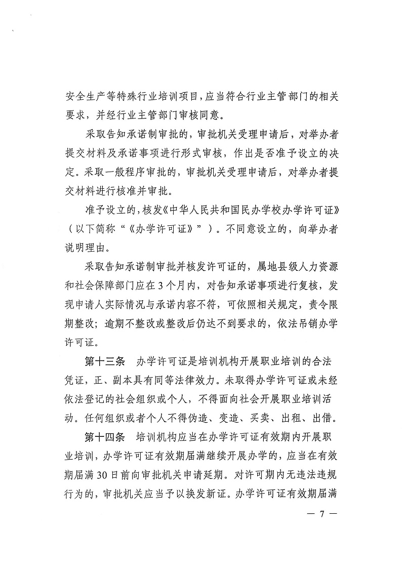 SKM_C754e25060511430(1)_06