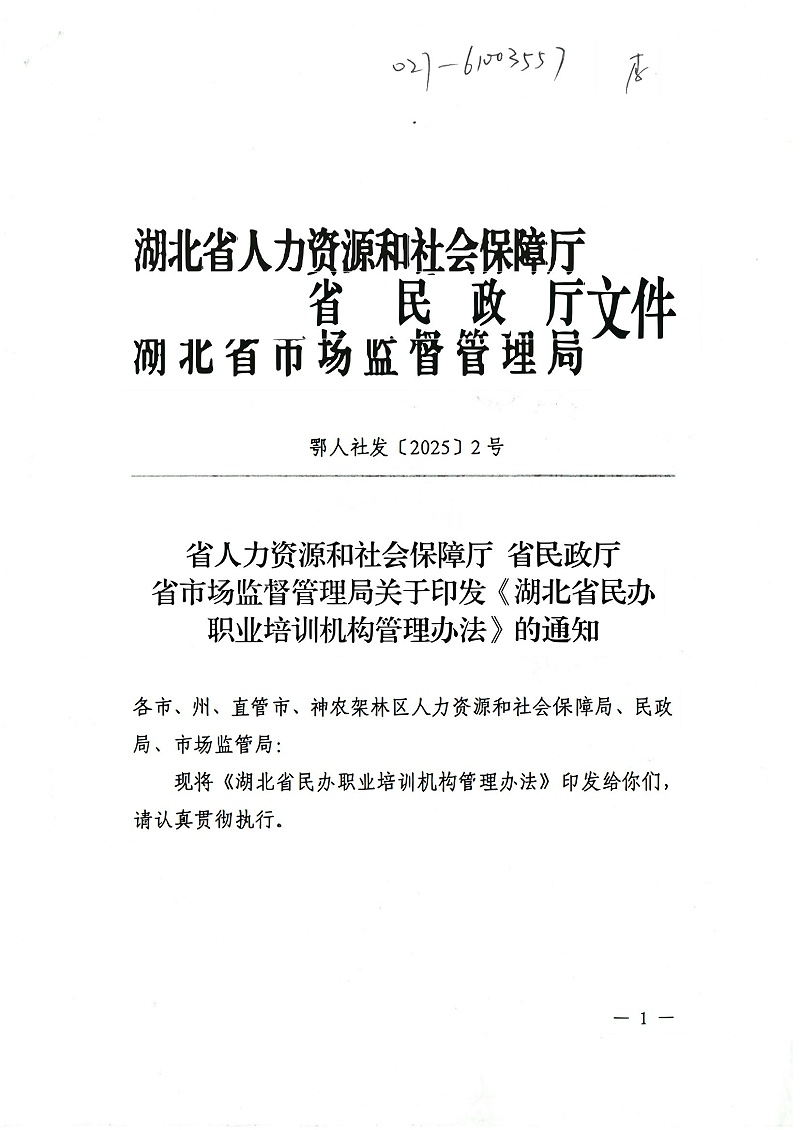 SKM_C754e25060511430(1)_00