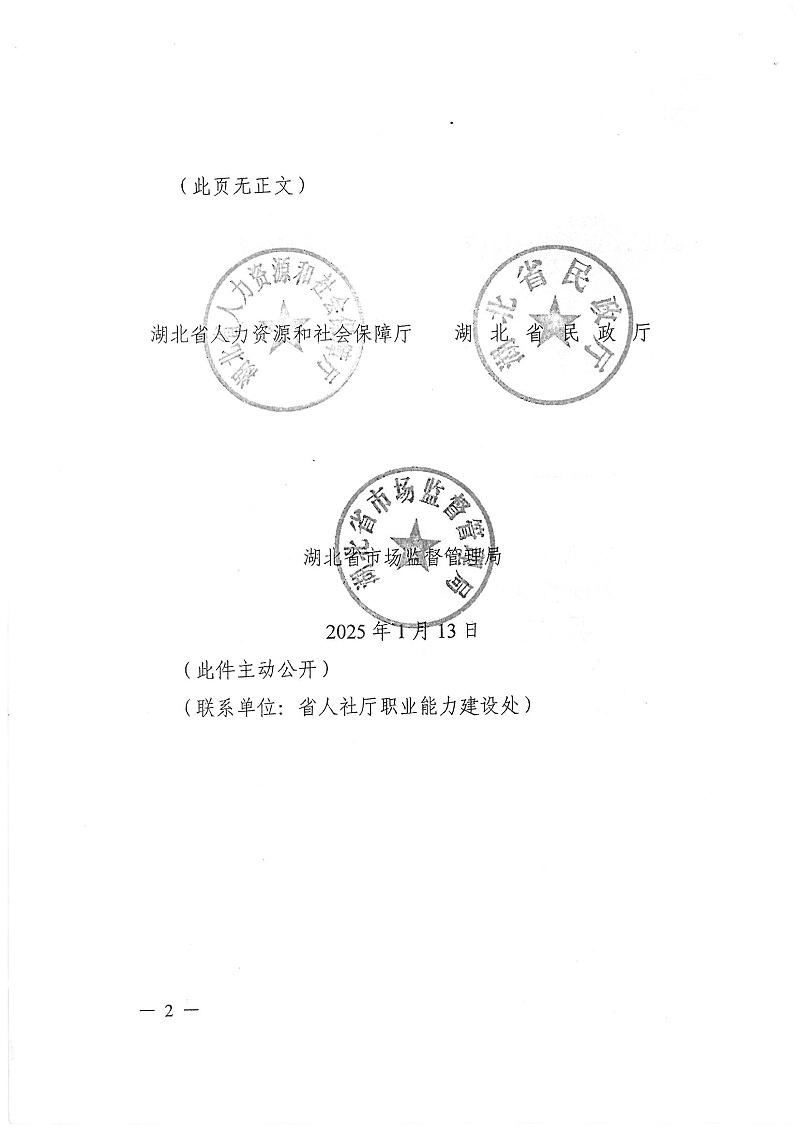 SKM_C754e25060511430(1)_01