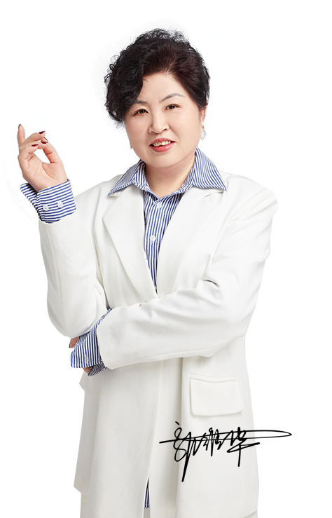 郭维华