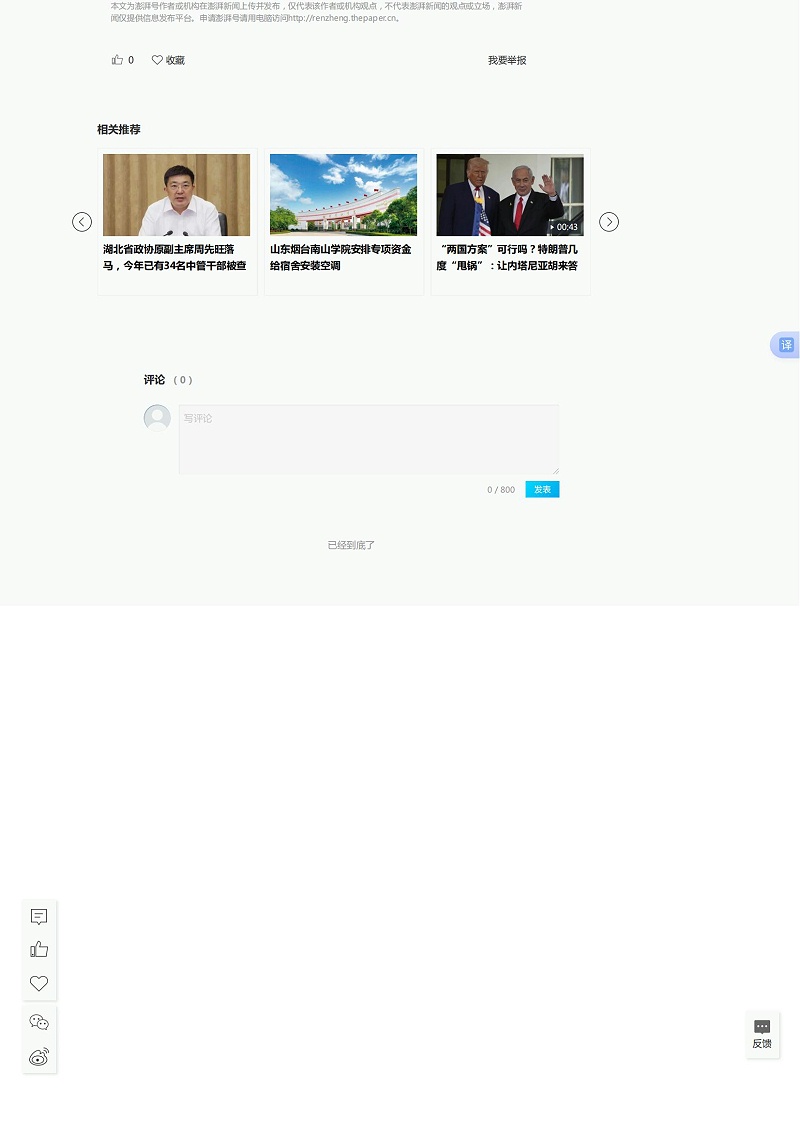 湖北省人民政府办公厅关于印发《湖北省加快推进中小企业数字化转型专项行动方案》的通知_澎湃号·政务_澎湃新闻-The Paper_04