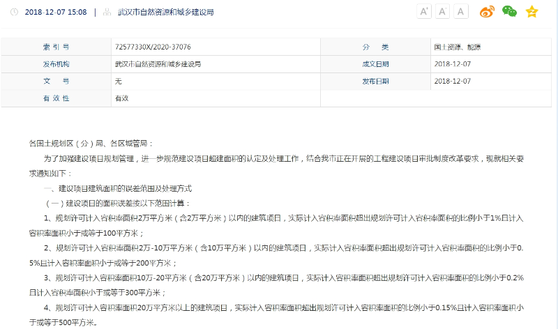 微信截图_20250318095257