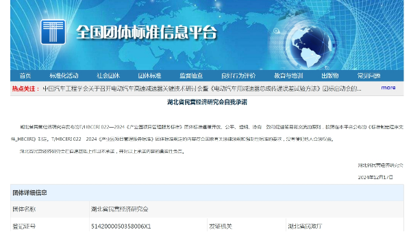 热烈祝贺湖北梦想工厂建筑设计有限公司主编了《产业园项目管理服务标准》