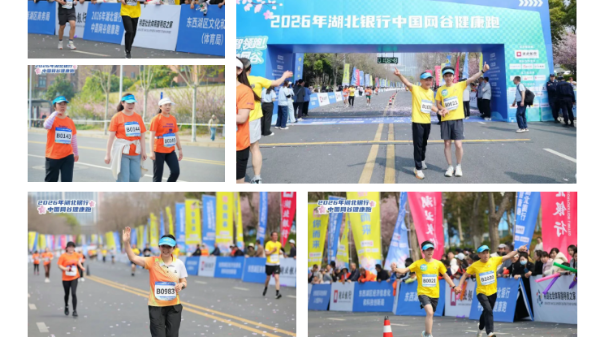 梦想工厂全员上阵2026中国网谷健康跑|跑出产城融合新活力