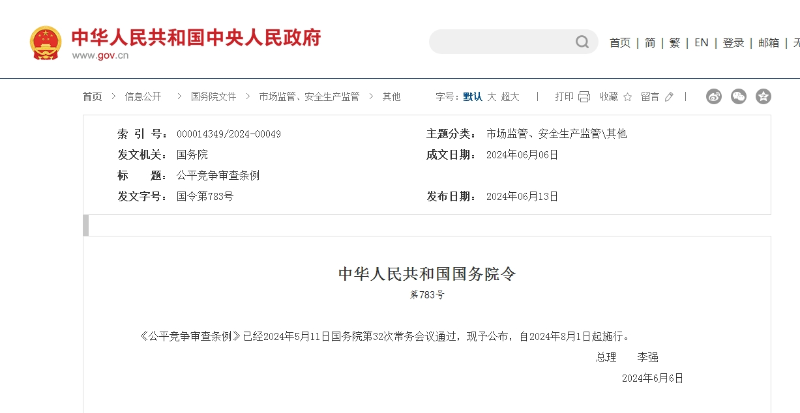 微信截图_20241226141011