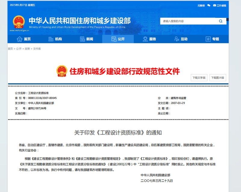 微信截图_20250117162157