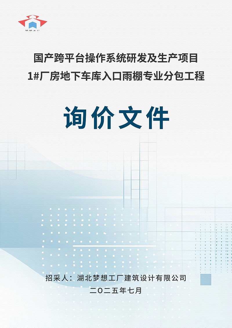 微信图片_20250714121750