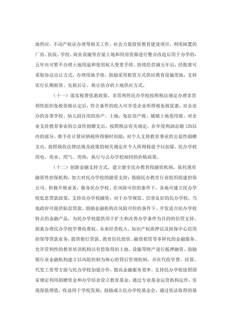 鄂政发〔2017〕62 号_03