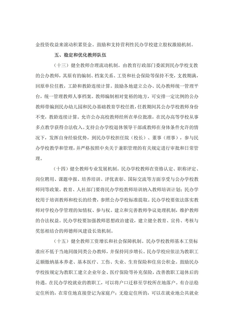 鄂政发〔2017〕62 号_04
