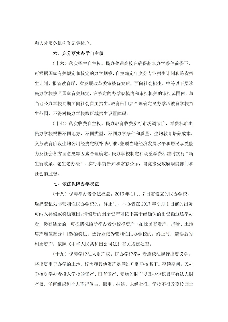 鄂政发〔2017〕62 号_05