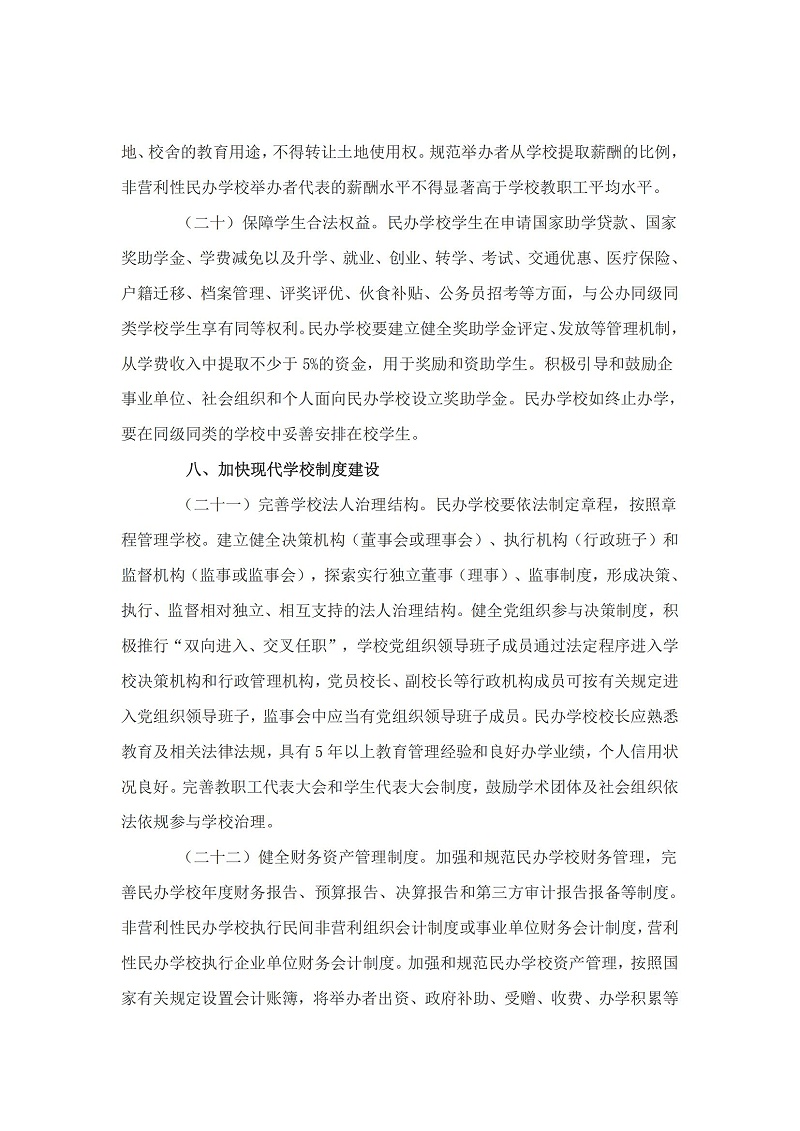 鄂政发〔2017〕62 号_06