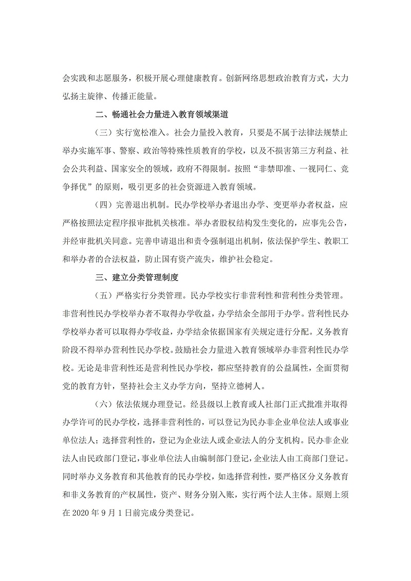 鄂政发〔2017〕62 号_01