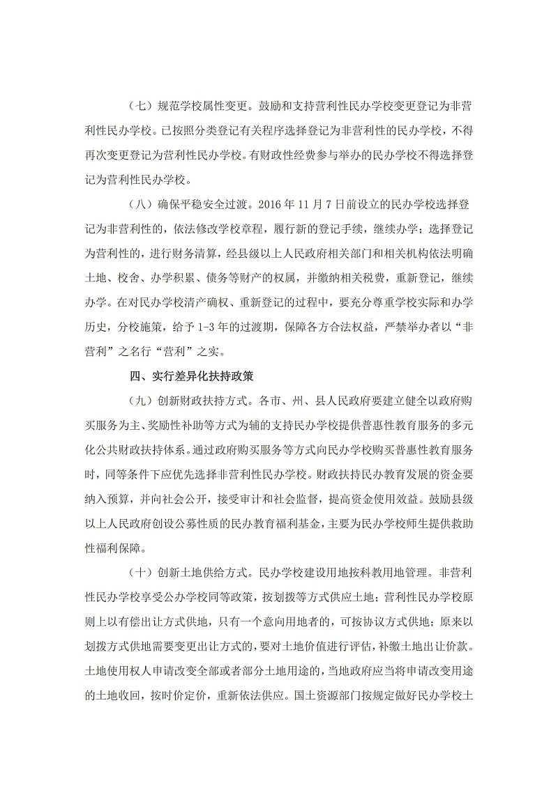 鄂政发〔2017〕62 号_02