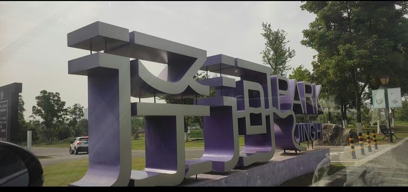 微信图片_20251010163009
