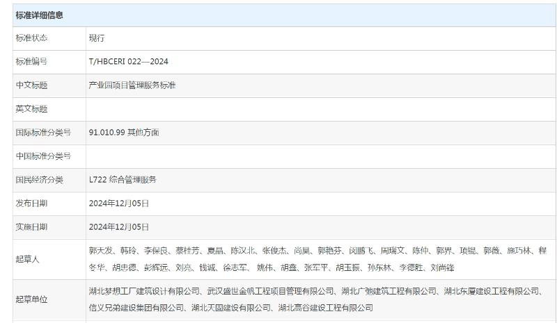 微信截图_20241218095853