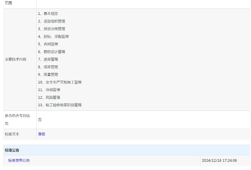 微信截图_20241218095903