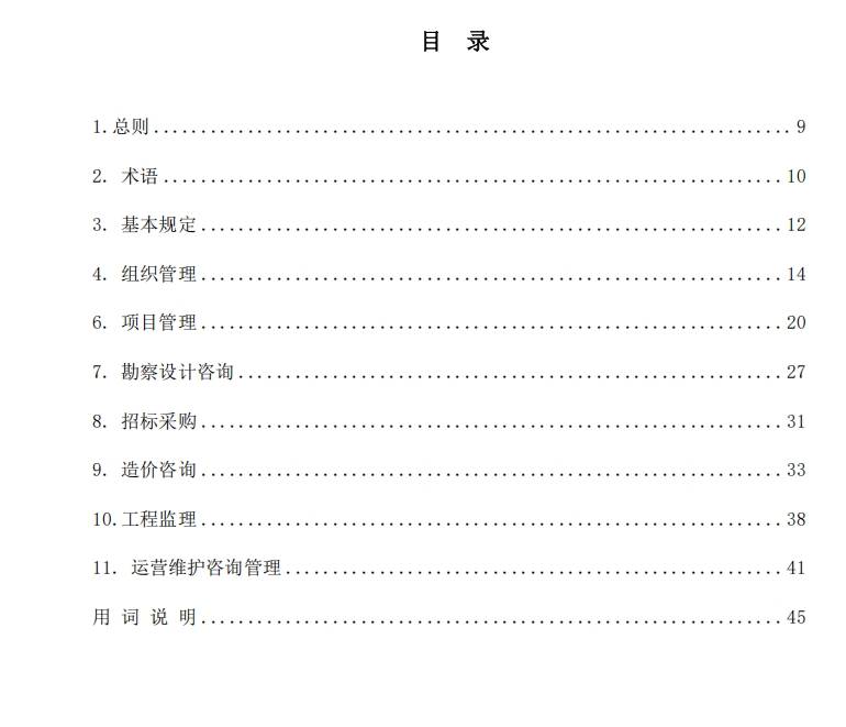 微信截图_20241220143601