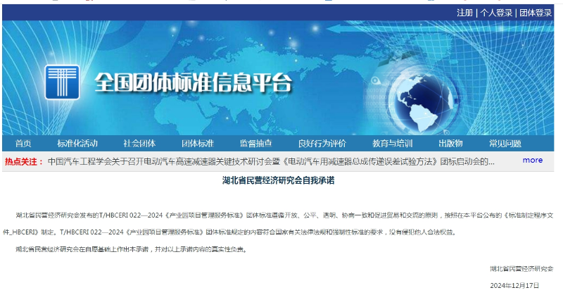 微信截图_20241220142306
