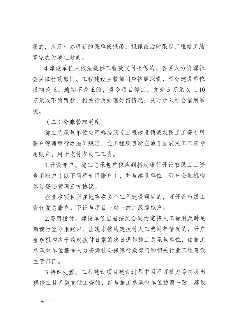 制度全覆盖通知(1)_04